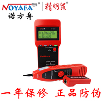 Warm rat NF-8208 wire Finder Network cable breakpoint length tester wire Finder wire tester