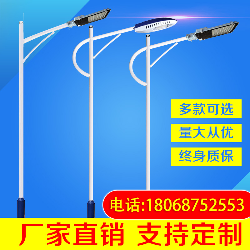 Led street light pole outdoor light community waterproof 220v high pole new rural super bright 3 4 6 meters 8 road light 60w