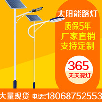 Solar street light outdoor super bright New Countryside courtyard lighting led high power high pole lamp 6 meters with street light pole