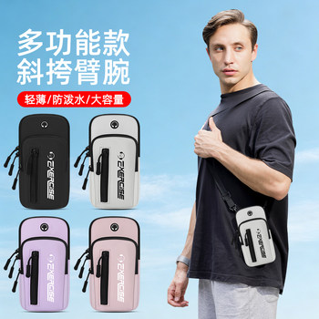 Running mobile phone bag arm bag summer multifunctional wrist bag