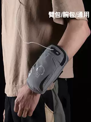 Running mobile phone arm sleeve outdoor mobile phone Bag Men's sports arm sleeve wrist arm arm bag women's universal waterproof