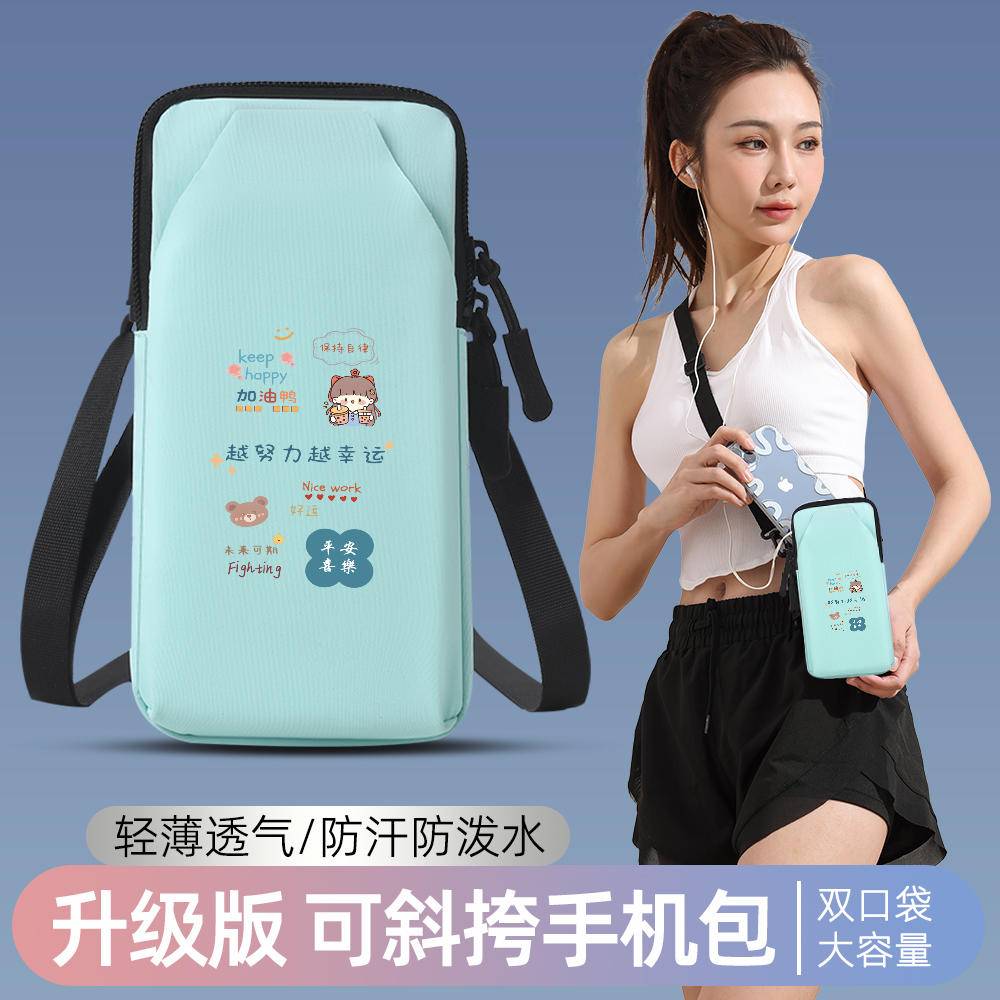 Running mobile phone arm bag waterproof sports arm sleeve hanging on wrist