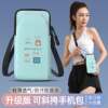 Running mobile phone arm bag waterproof sports arm sleeve hanging on wrist