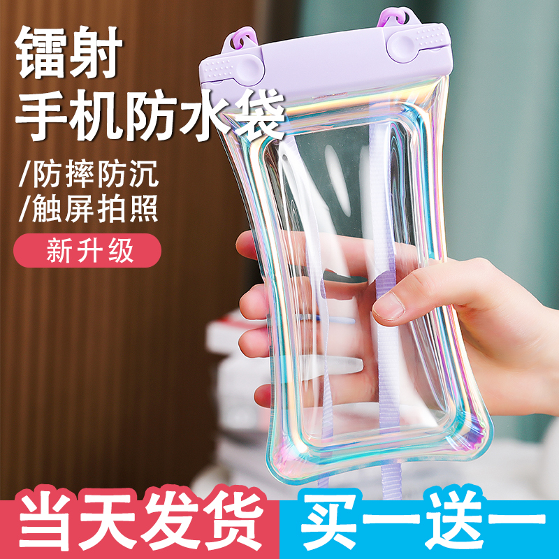 Mobile Phone Waterproof Bag with Touch Screen, Suitable for Swimming, Rafting, Water Park, Diving, Cute Cartoon Airbag, Snorkeling Sealed Bag