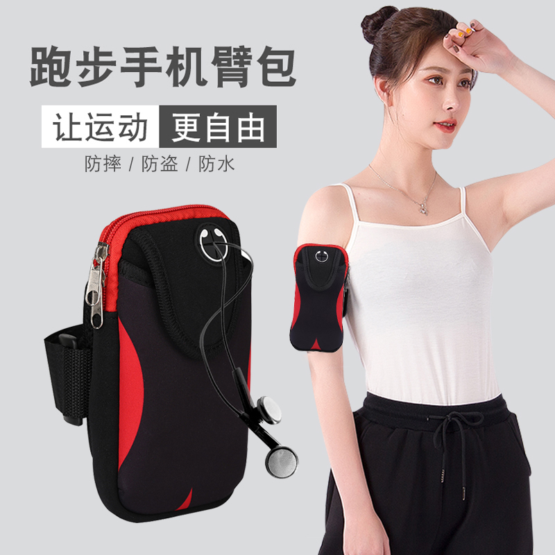 Running mobile phone arm sleeve male outdoor Apple Huawei universal sports mobile phone arm sleeve wrist bag strap equipment female models