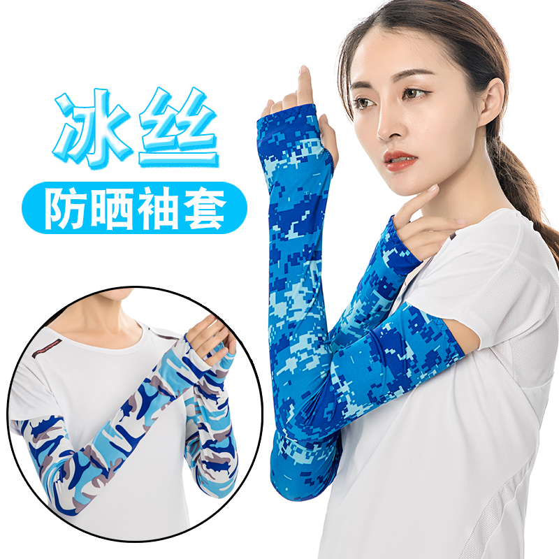 Outdoor sunscreen black off-road sleeves ice silk arm sleeves ice sleeves men and women sports summer sleeve gloves sunshade thin