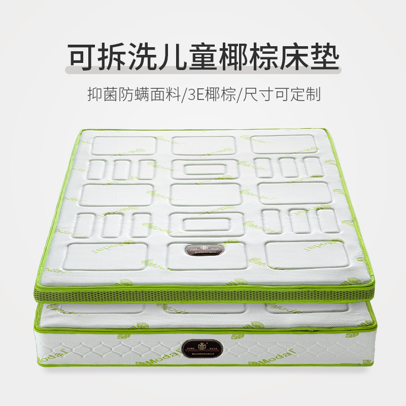 Children's mattress coconut palm mat hard mat natural latex mattress 1 2 1 5 meters up and down bed tatami mattress custom