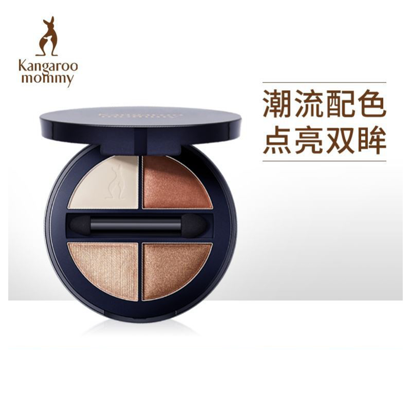 Kangaroo mother beautiful eyes flowing hope four-color pregnant women's eye shadow pregnant women's special fixed makeup and soft powder eye shadow