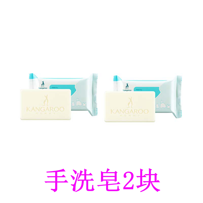 Kangaroo mother pregnant women laundry soap underwear soap mild natural cleaning decontamination skin-friendly hand wash does not hurt hands and leave fragrance
