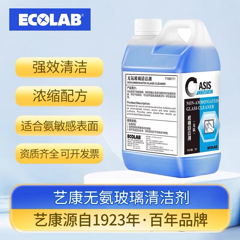 Yikang Ammonia-Free Glass Cleaner Bathroom Toilet Car Window Mirror Decontamination and Descaling Water Stain Cleaning Glass Water Yikang Ammonia-Free Glass Cleaner Bathroom Toilet Car Window Mirror Decontamination and Descaling Water Stain Cleaning Glass Water