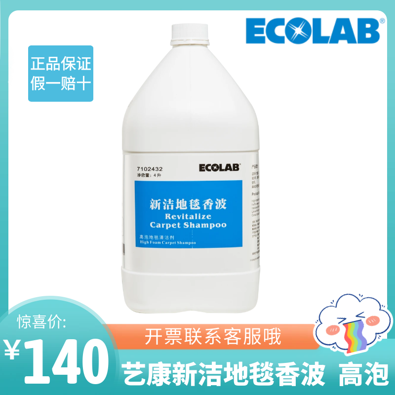 Yikang New Clean Carpet Shampoo Hotel Carpet Powerful Decontamination and Stain Removal High Foam Fragrance Fresh Carpet Cleaner