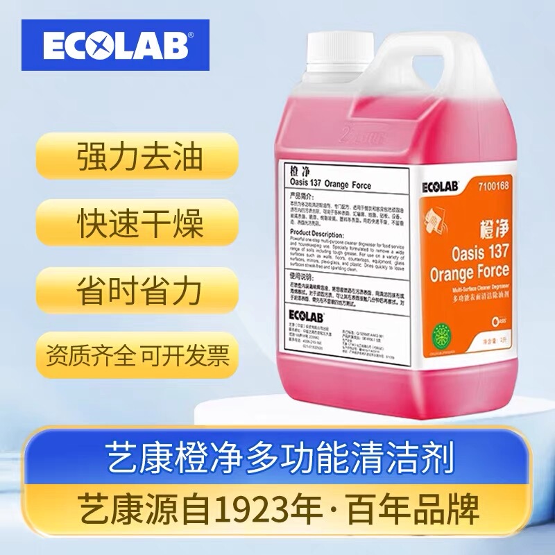 Ecolab Orange Multi-Purpose Surface Cleaner and Degreaser for Hotels and Restaurants, Removes Scale and Grease from Floors and Equipment Ecolab Orange Multi-Purpose Surface Cleaner and Degreaser for Hotels and Restaurants, Removes Scale and Grease from Floors and Equipment