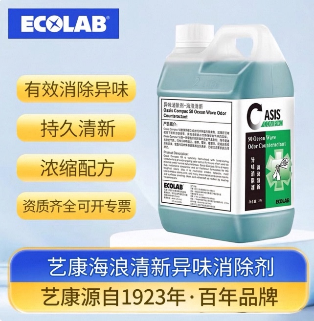 Ecolab Fresh Wave Odor Eliminator Air Freshener Hotel-Specific Deodorizer Cleaner