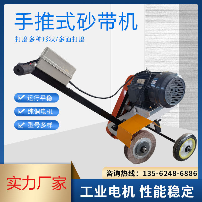 one thousand impeller polishing machine variable-speed sand belt beating mill polishing machine hand-push flat polished welding seam grinding grinding machine-Taobao