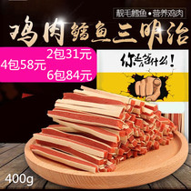 Dog Snacks Pet Sandwich Chicken Cod Sushi Sushi Sandwich Strips 400g Chicken Stick 2 Bag