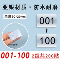 Азиатское серебро 30*20 мм (001-100) 2 комплекта в общей сложности 200 наклеек
