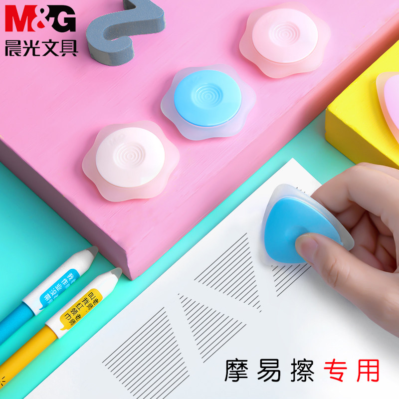 Morning light stationery heat erasable erasable erasable pen with rubber eraser easy to rub without scar can erasable eraser elementary school pupil magic easy to rub special wholesale creativity cute