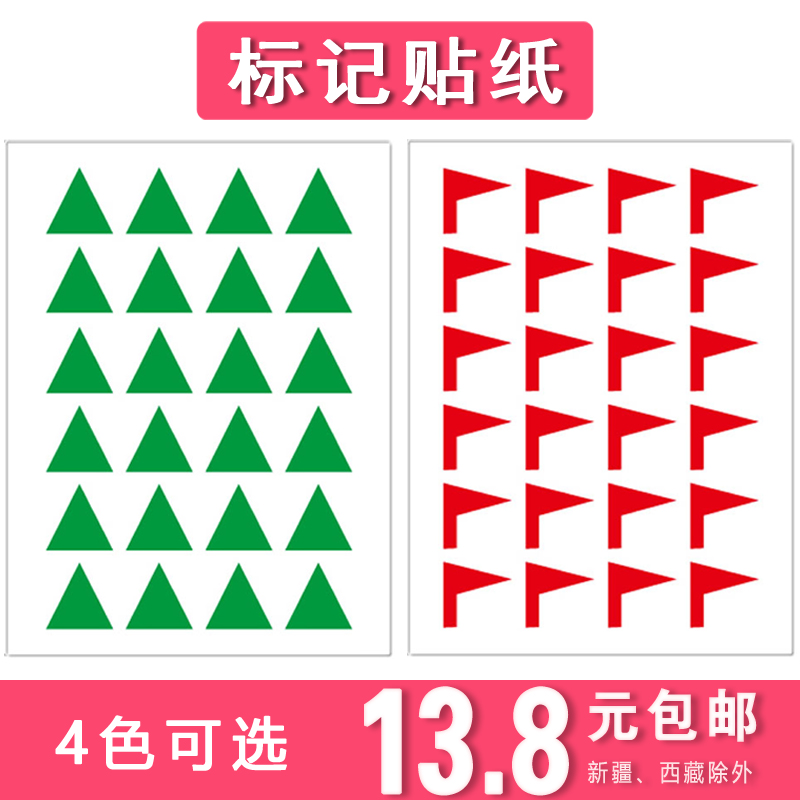 Little Red Flag Sticker Small Flag Decoration Color Triangle Sticker Map Marking Mark Sticker Office Schedule Mark Sticker Handwritten Decorative Sticker Label Sticker Label Sticker