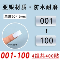 Азиатское серебро 20*10 мм (001-100) 4 комплекта в общей сложности 400 наклеек