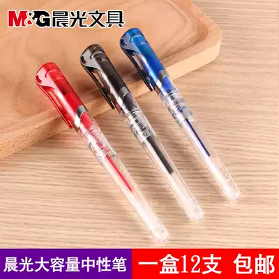Chenguang 0 7mm gel pen Black office signature pen thick refill red business smooth water pen for students