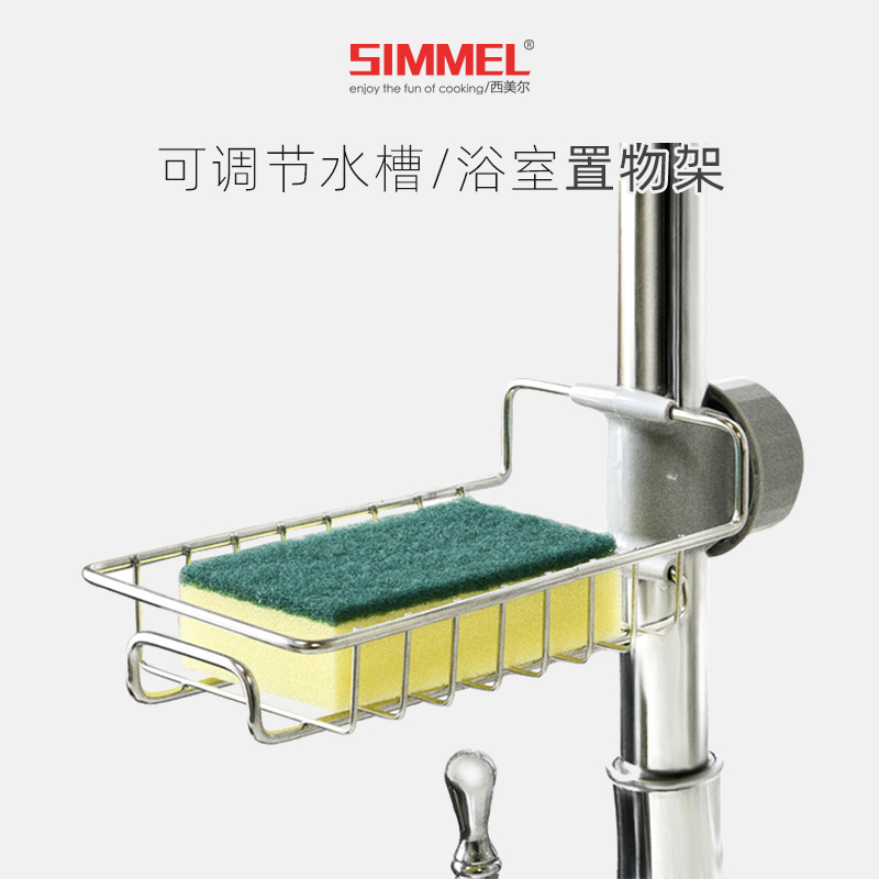 Kitchen sink drain rack household sink drain rack stainless steel faucet storage layer rack stainless steel faucet storage layer rack sink drain rack