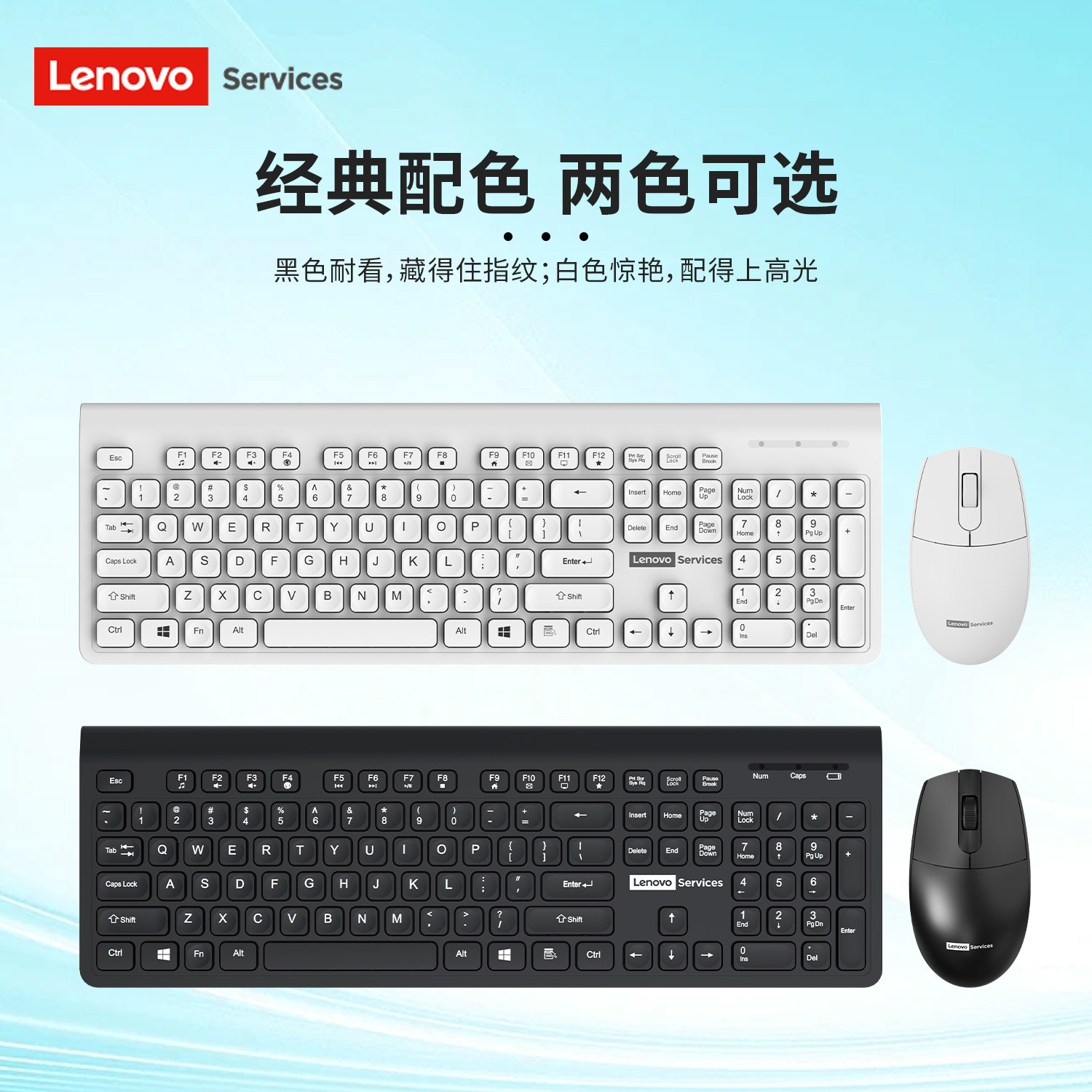 2026联想无线🛜键盘鼠标套装适合Lenovo/联想台式一体机吗?