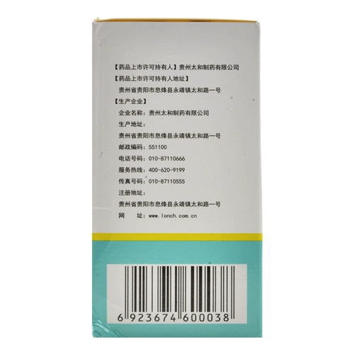 Multi -box 35 Yuan/Box+доставка конфиденциальности] Тай (медицина) Фронт капсулы Beixi 0,4 г*54 зерна*1 бутылка простатита препарат Простатический гипертрофический препарат Диуретик