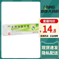 Новая и старая замена упаковки] Bf aoluo Soury кислый пречь 10G*1 Smios/Box Acne Fashus Pustular Sweathritis Гонад