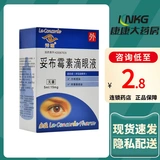 秀瞳 Глазные капли Poobamycin 5 мл: 15 мг*1 Поддержка/ящик внешний глаз и прикрепленная инфекция
