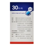 天晴 Капсула Adefuweer именование 10 мг*30 капсул/коробку Zheng Datian Qingqing Гепатотический гепатотический гепатит -вирусная терапия.