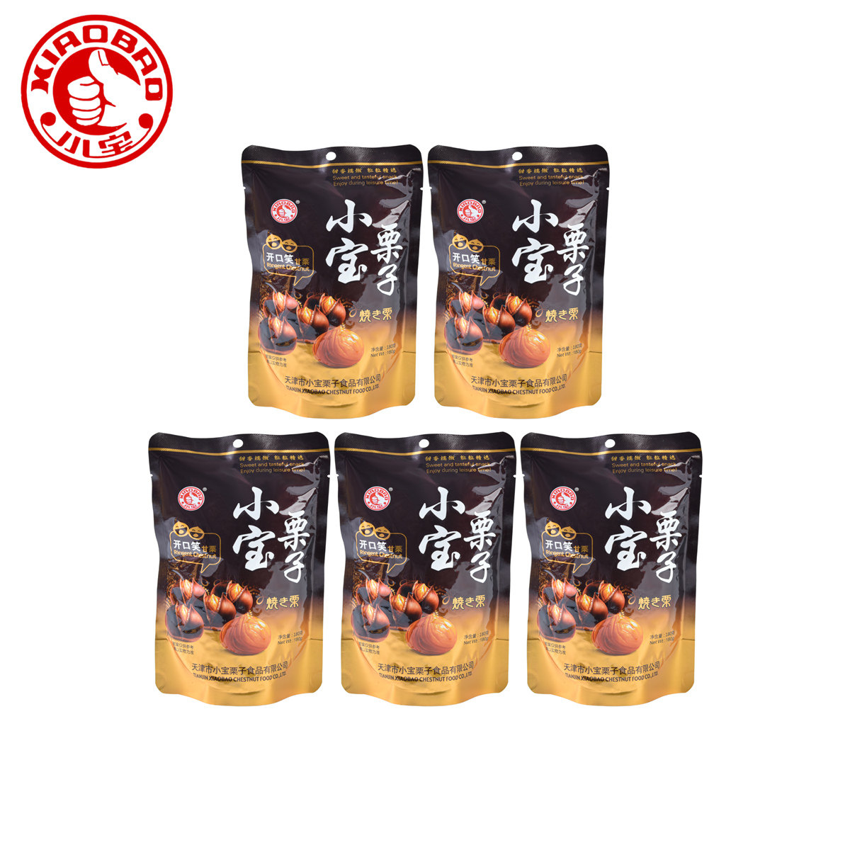 Tianjin Xiaobao chestnut mouth laughing chestnut 180g*5 bags of authentic specialty snacks ready-to-eat snacks