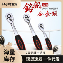 Multifunctional S2 ratcheting hexagonal wrench hexagonal screwdriver automatic fast hexagonal set of hardware tools