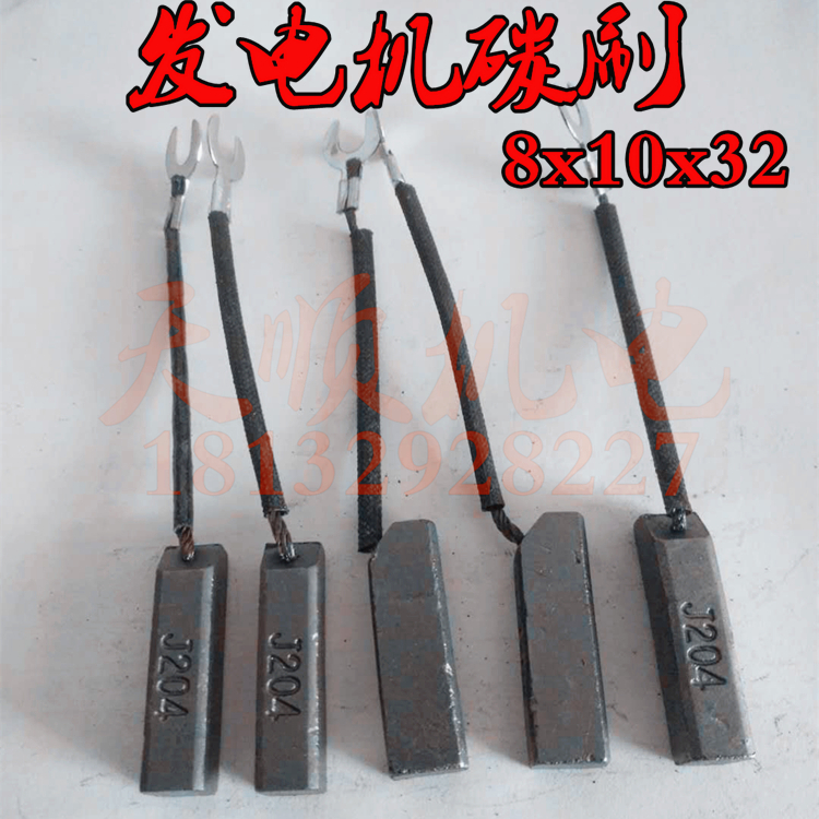 Generator carbon brush J204 diesel generator carbon brush holder 8 * 10 * 32 carbon brush assembly D104 with copper brush holder