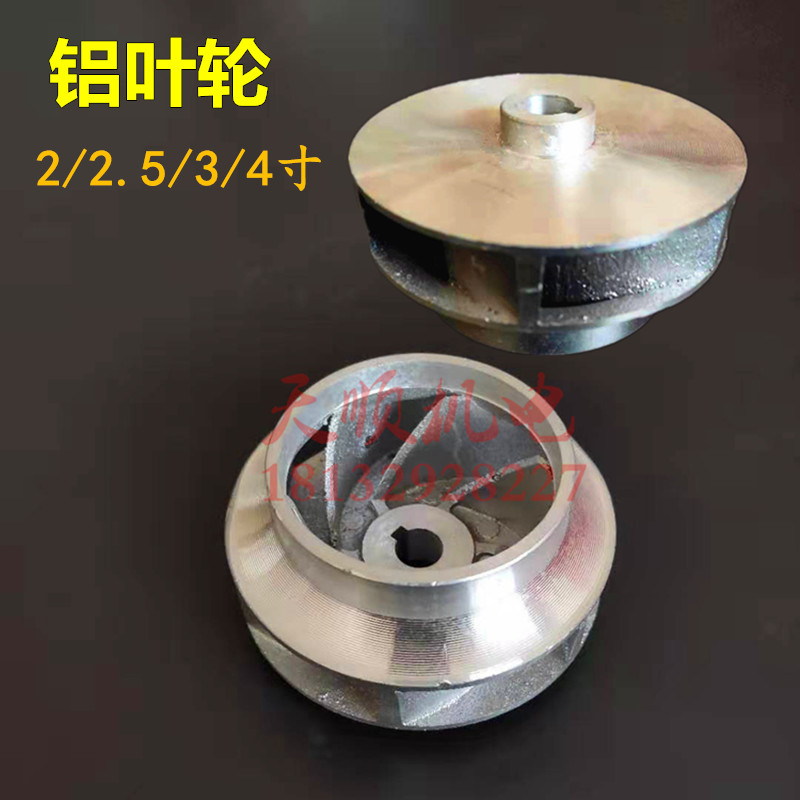 Water Pump Aluminum Impeller Cast Aluminum Impeller Water Leaf Home Submersible Pump Impeller 2 Inch 5 2 Inch 3 Inch 4 Inch Water Pump Accessories