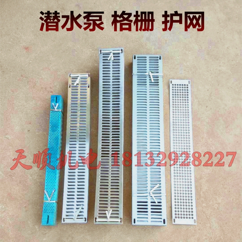 Submersible pump guard grid filter mesh 2 2 5 5 kW water pump accessories stainless steel mesh protective mesh cover