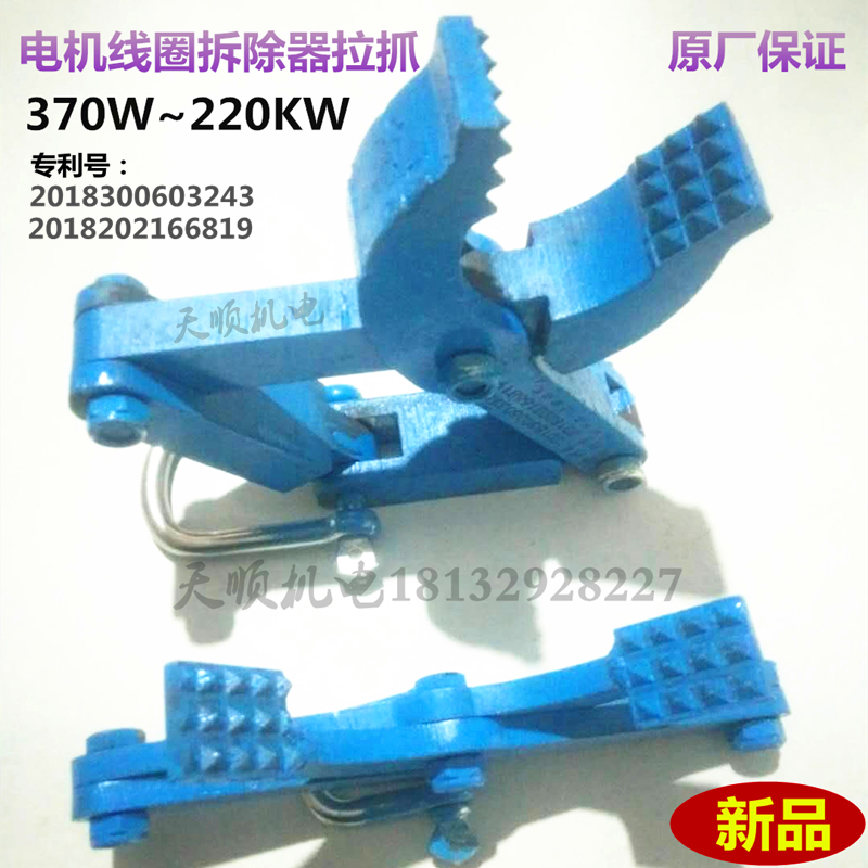 Motor coil remover Ramallah scratch head old enamelled copper wire puller pliers pull wire clip motor repair tool
