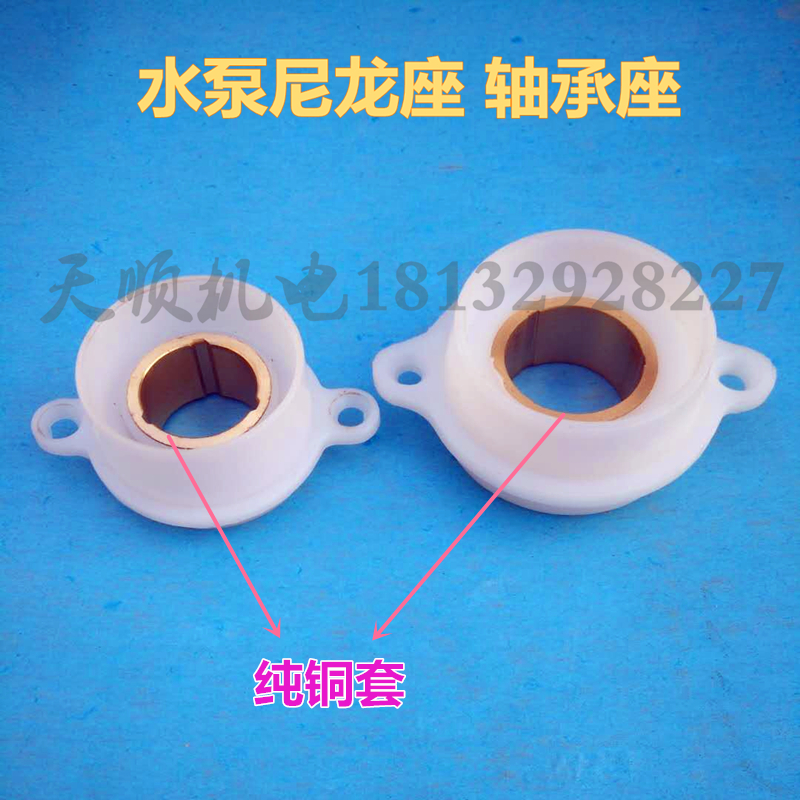 Bearing Bracket Seat 2 2 KW 5 5 KW Water Pump Nylon Seat Bearing Seat Submersible Pump Accessories Anti-Seal Oil Seal