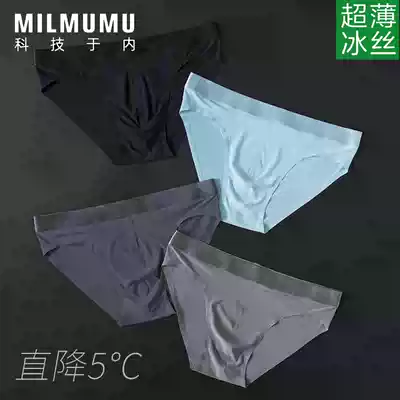 Ultra-thin ice silk underwear men's soil summer incognito breathable low waist sexy cooling quick-drying goat milk silk briefs