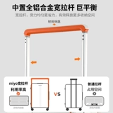 MIYO Чемодан, коробка для путешествий, 20 дюймов