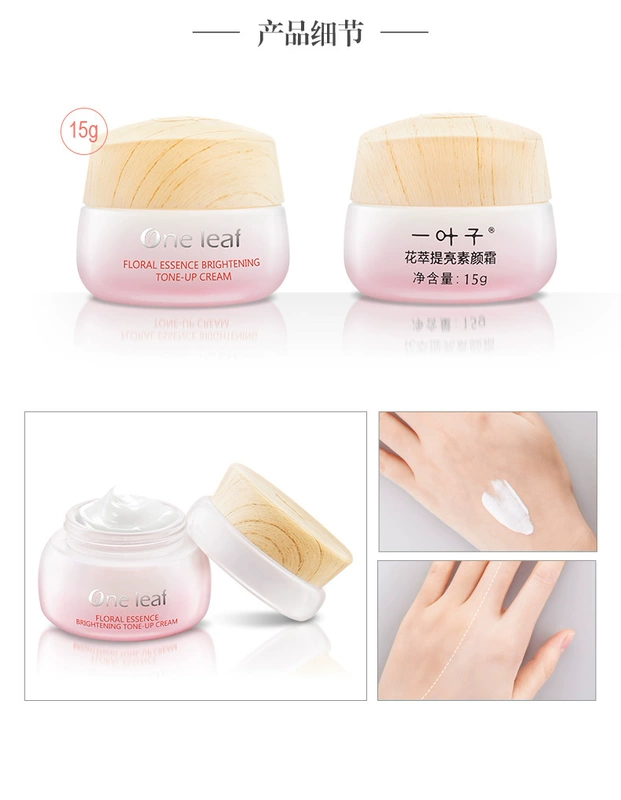 Một loại kem làm đẹp da nữ che giấu sự cô lập lười biếng BB cream 15g dưỡng ẩm hoa sưu tập tươi sáng cửa hàng chính hãng phấn bb