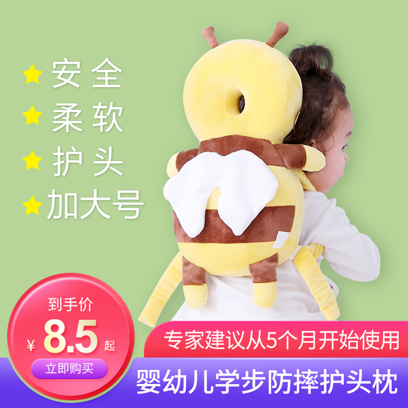 Baby Anti-Fall Head Protection Cushion Infants Learn Walking Children Learn Walking Divinity Defense Rear-Fall Crash-proof Head Pillow Protective Head Cap