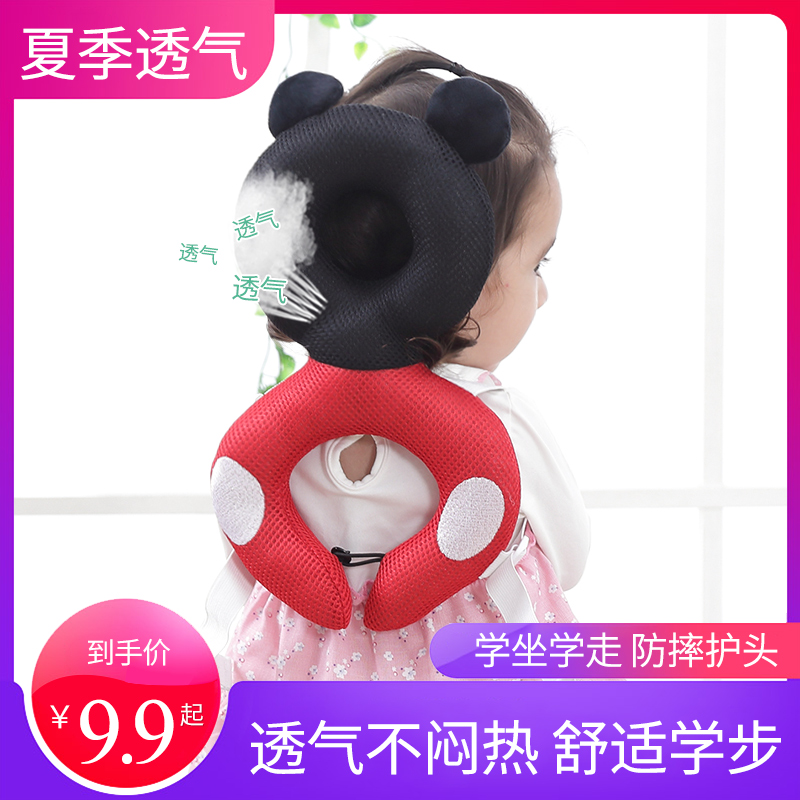 Baby anti-fall head protection pad baby bee head pillow cap children toddler walking artifact summer breathable