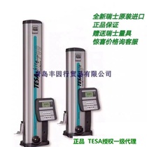 Brand new Swiss TESA altimeter one-dimensional two-dimensional gas float 00730043 00730044