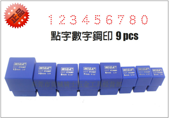 WIGA Taiwan Weili Steel Braille digital steel printed pockmarked non-stressed steel code steel number 6781012