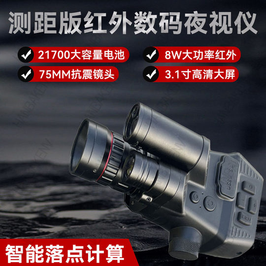 Hanbuck Cy900 Night Vision Telescope with Ranging, High Magnification, High-Definition Infrared Digital Photography and Video Ballistic Aiming Scope