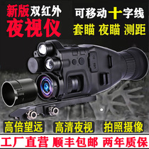 Hambak individual high-definition night vision device Infrared telescope rangefinder Full night vision aiming set aiming crosshair mirror