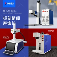 Kotai 20W Portable Optical Fiber Laser Marick Machine 30 Вт металлы символов на рабочие столы
