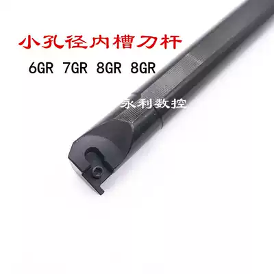 SNGR20R09 on the SNGR10K07 SNGR12M09 SNGR16Q09 of the small hole groove tool bar