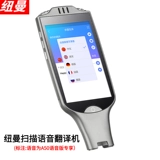 纽曼 A50 Интеллектуальный голосовой трансляция машина многопрофильное перевод сканирования перевод перевода Печка Оксфорд высокий электронный словарь.