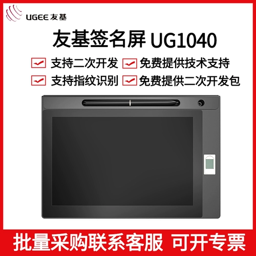 Hanwang Youji UG1040 10.1 -INCH Знака экран ЖК -экраны Коллекция отпечатков пальцев Рукописы